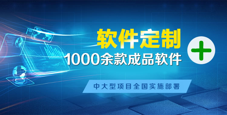 绥宁软件开发